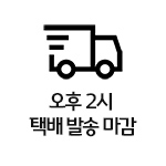 당일출고
